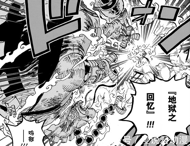 翼龙|海贼王1032话:炎灾弹头不可防御,失控阎魔强吸索隆霸气