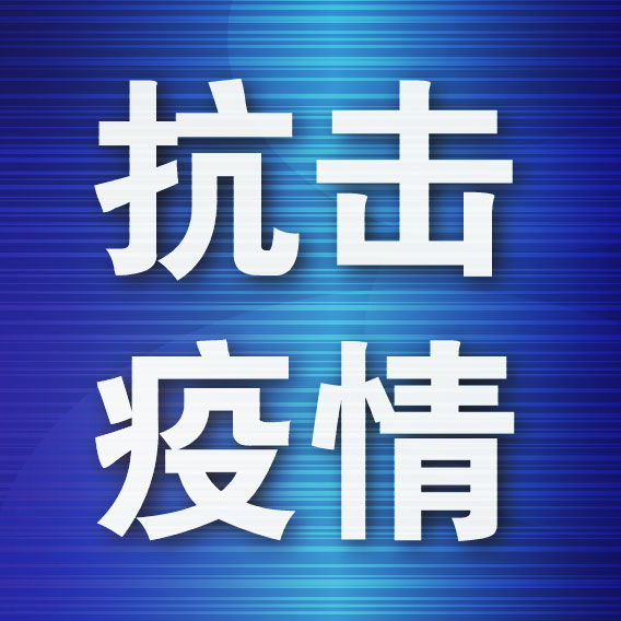 疑似病例|昨日，新增确诊病例96例 其中本土病例81例