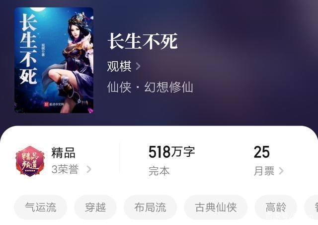 小说@四本巅峰级仙侠后宫文小说,女主性格多样讨人喜欢,值得通宵一看