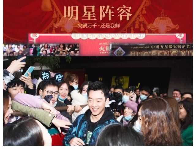 郑恺火锅店遭拉横幅维权，本人却疑似金蝉脱壳，公开发文暗藏深意