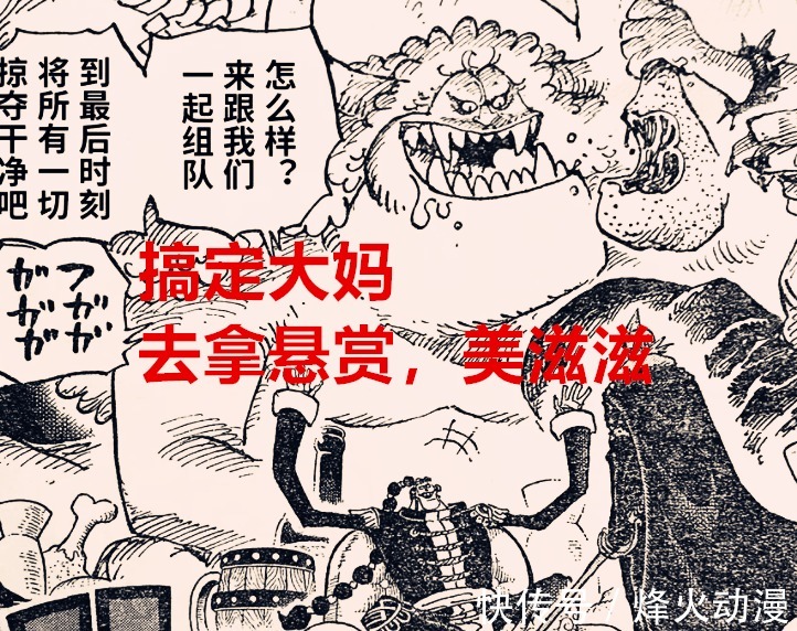 路飞|海贼王1030话:两位少年虽破防大妈,但作用不大,谁将会来接手?