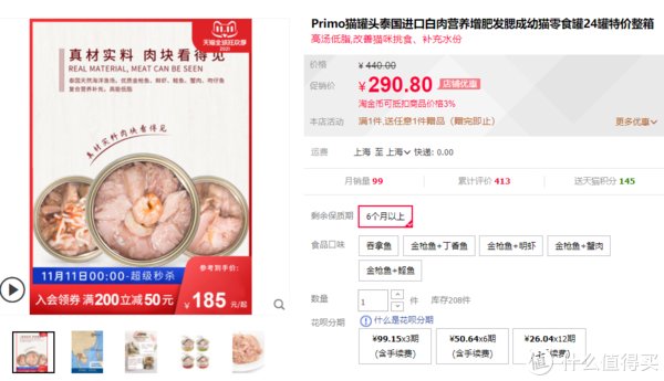 猫罐头|侃侃宠粮 篇十四：双十一猫罐头怎么选择？ 十五个品牌横评