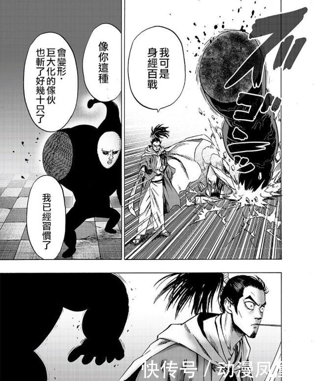 一拳超人|一拳超人漫画153话：黑精让你随便砍，原子武士将成为名画