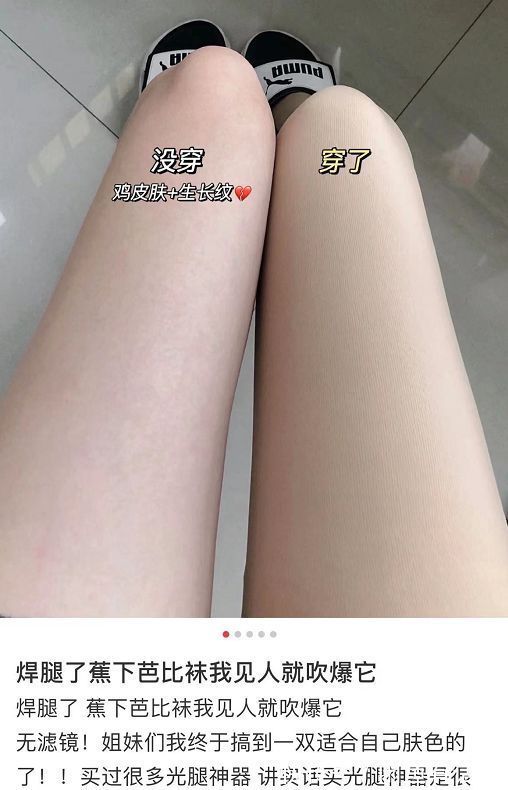 织法|光腿神器是智商税吗?入手时没搞清这三点,难怪你穿得像“假肢”