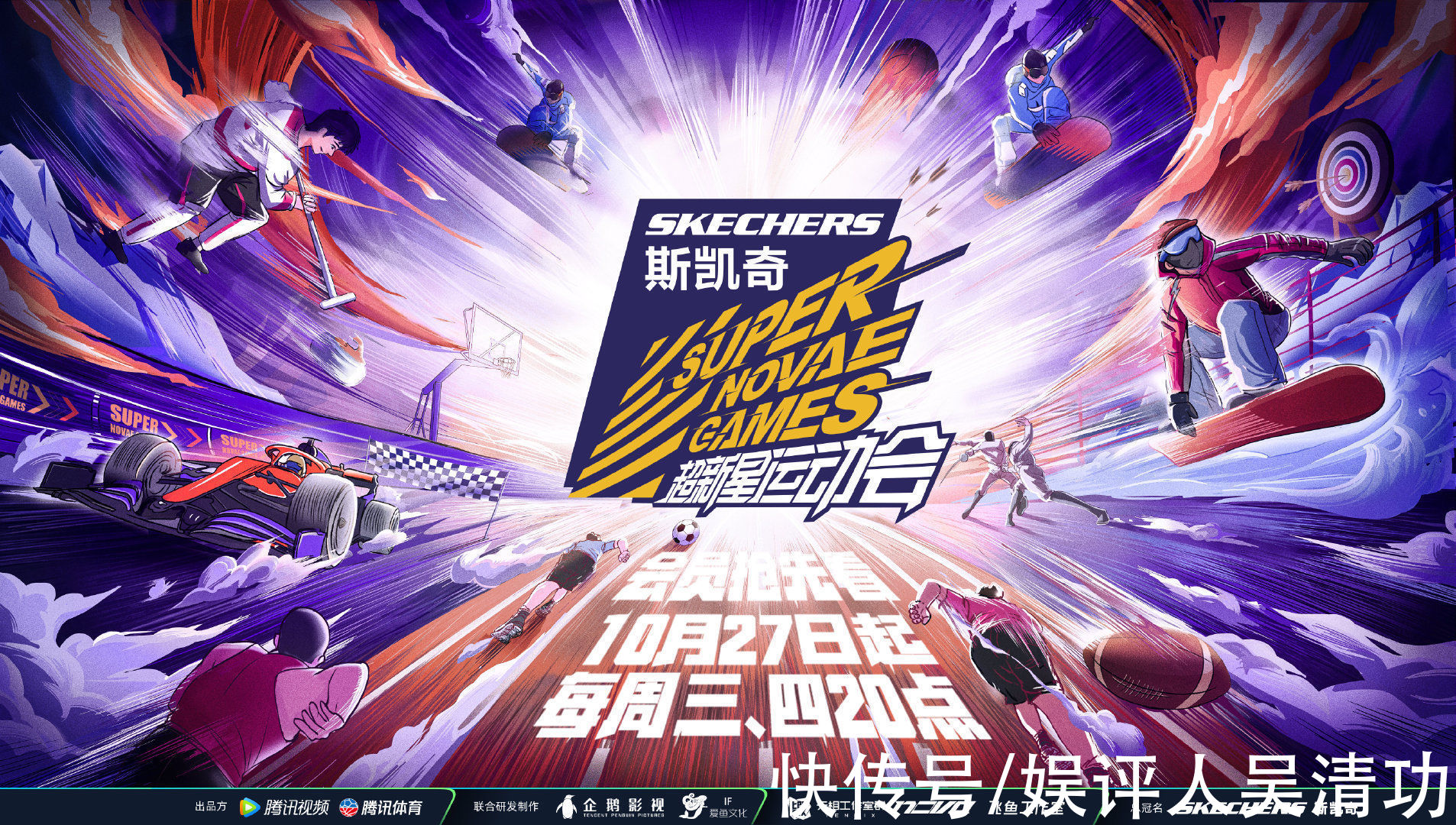 《超新星运动会》比赛项目曝光：刘宇和豆豆玩卡丁车，池子打篮球