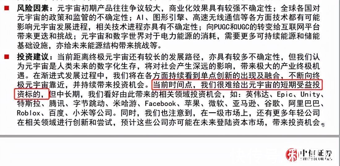 宇宙|炒房团杀入元宇宙！一块虚拟土地2700万，每平米贵过曼哈顿！歌手林俊杰也出手，12万美元买元宇宙虚拟房产