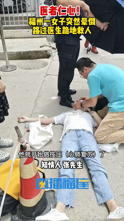 福州|烈日当头！福州一女子突然倒下，一名蓝衣天使急忙跪地救人……