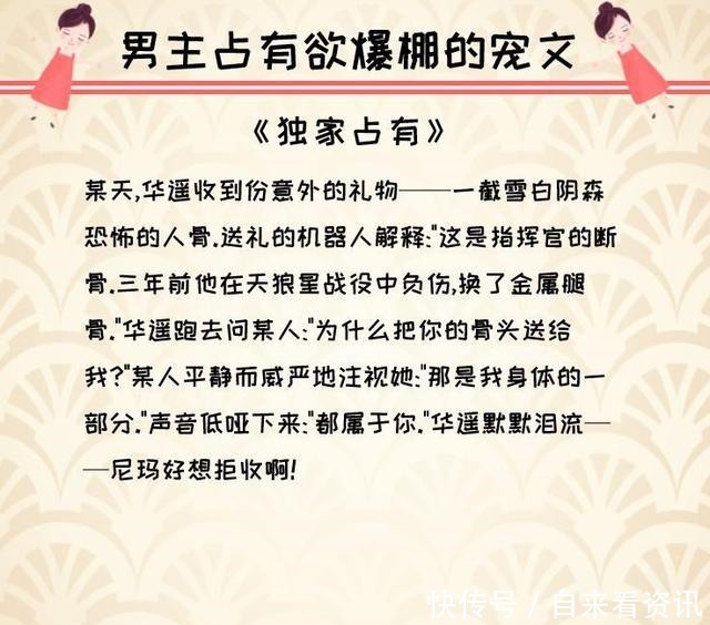  占有欲|推荐五本男主占有欲超强言情小说，有甜有虐多肉多汁，甜而不腻！