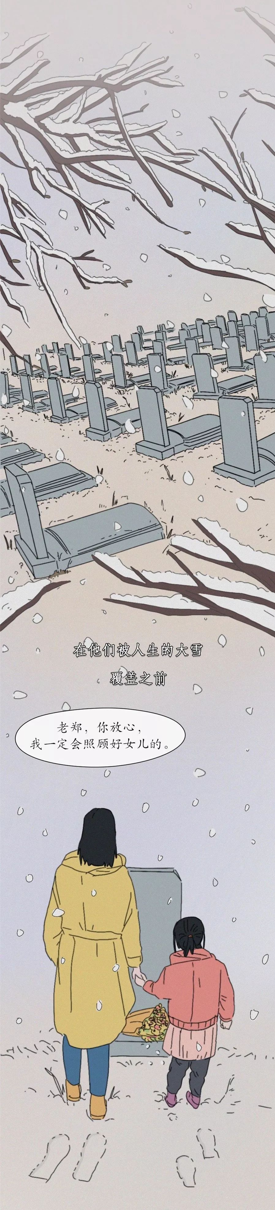 握住|猎奇漫画《握住你的手》，真的好暖啊！