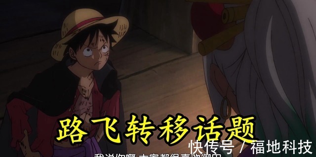 凯多|海贼王993集:大和提出登船,路飞转移话题,凯多将获得古代兵器
