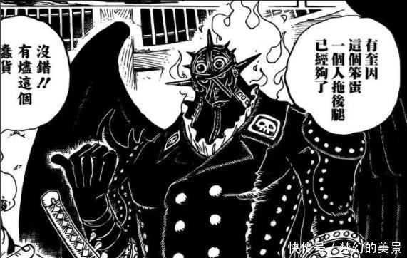 角色|他是《海贼王》中最惨的皇副,出场待遇还不如一个龙套角色!