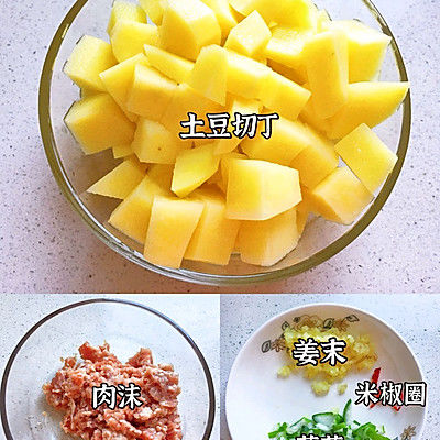 土豆丁|肉沫土豆丁