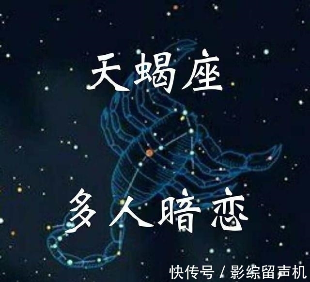 天蝎座|爱上你很慢，但一旦爱上就会很久的星座（瓶子竟然榜上有名）