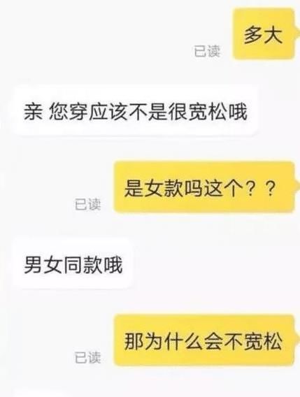 |“当客服混入了段子手”画风也带跑偏了哈哈哈哈