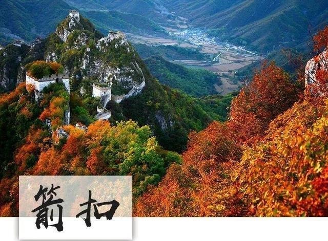 文化遗产|「长城文化带」喜讯!箭扣东段长城修缮工程顺利通过竣工验收