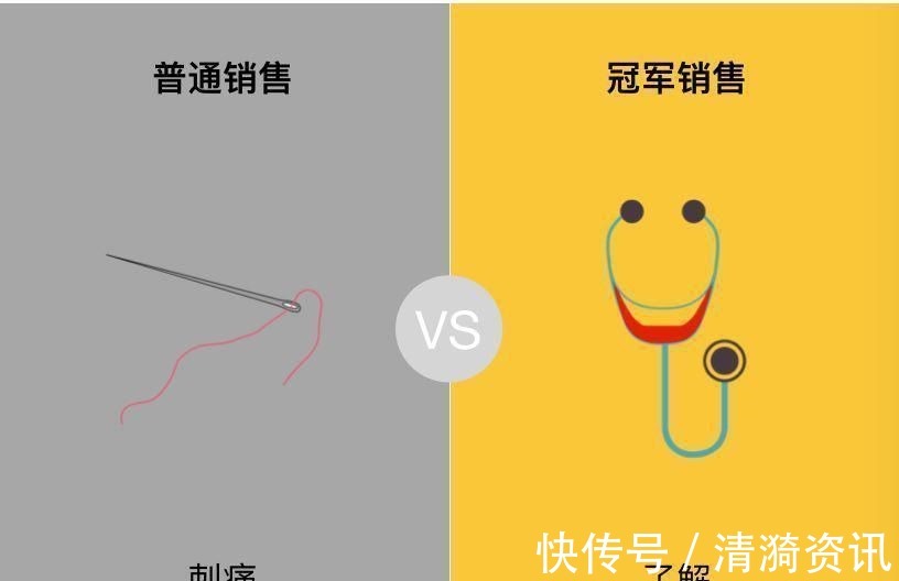 冠军销售|普通销售和冠军销售的区别,看完都说再也不走弯路了!
