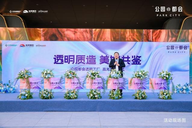 透明|透明质造 匠呈都会｜北京首座透明工厂，“王炸”再升级，引全城竞鉴！