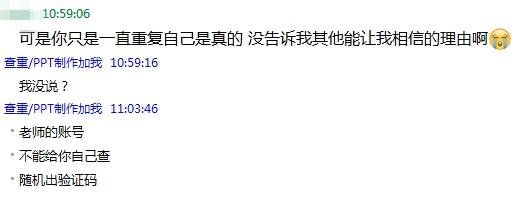 钱江晚报|论文查重成难越的坎？毕业生吐槽：“降重”成学问 “查重”成生意