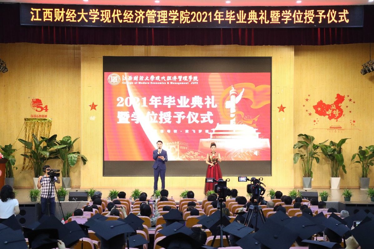 仪式|江西财大现代经管学院隆重举行2021年毕业典礼暨学位授予仪式