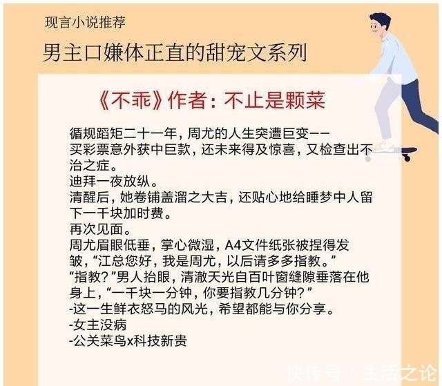  樱桃|5本男主口嫌体正直的甜宠文，《樱桃唇》强推，男主傲娇占有欲强