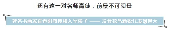 刘换天|名师高徒:霍春阳教授入室弟子刘换天