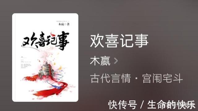 把云娇|推荐两部古言,《把云娇》宅斗精品,《欢喜记事》轻松搞笑!