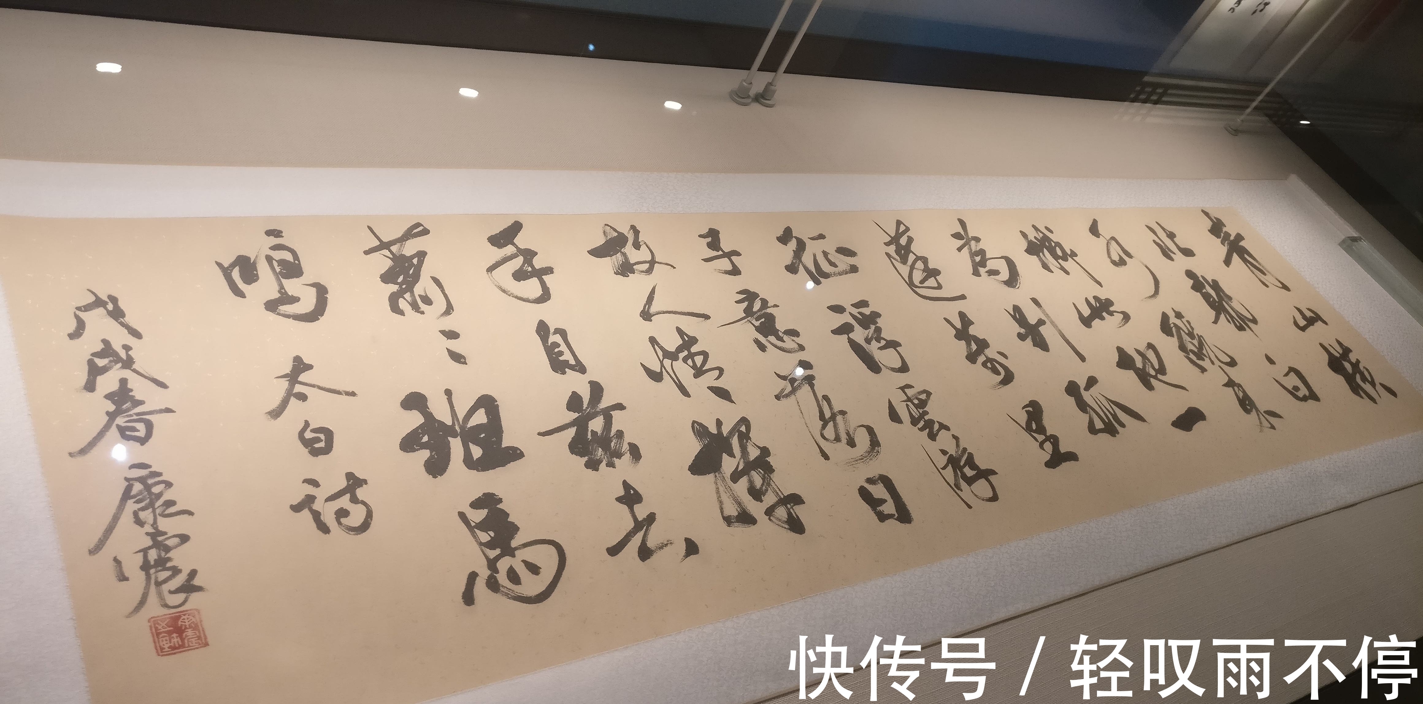 教授@康震教授的书法一流?错字满篇、功力浅薄,老干部体而已