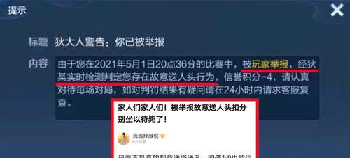 举报处罚|游戏环境降至冰点，举报处罚形同虚设，开黑节成滋生违规温床
