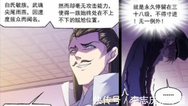 印记|斗罗大陆:白沉香为何注定无法成神?脸上的印记就是命运的枷锁