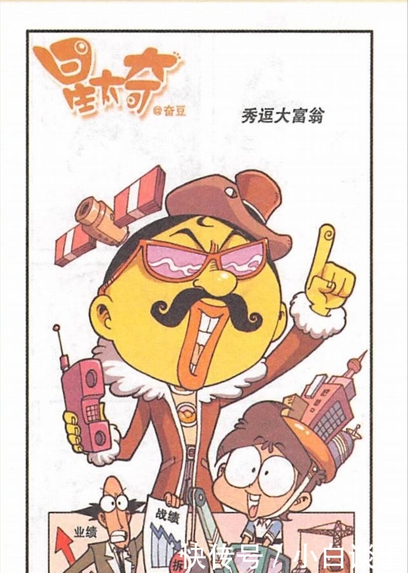 星太奇|化了妆的奋豆让高茜也感到难以置信,但星太奇知道应该怎么破功