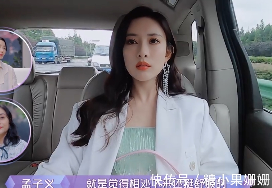 嘉宾|孟子义知道男方有负面新闻，却仍旧继续发展，在感情上她是高情商