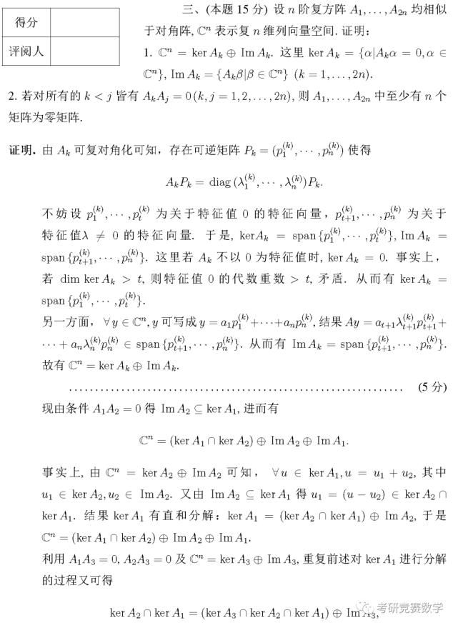 决赛|第12届全国决赛《数学类低年级组》试题及参考解答