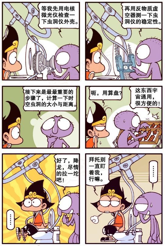 开心|大话降龙老外降龙“蜜汁冰激凌”玉皇大帝不开心了,太白难吃比Si了