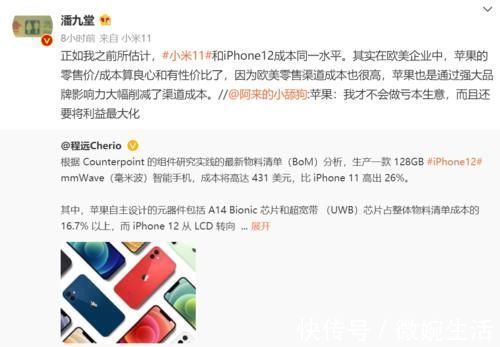 iphone|小米11和iPhone12成本差不多？小米高管表示，苹果很良心！