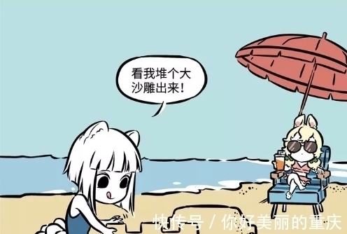 黑妹|非人哉:九月去沙滩玩耍,没注意防晒,结果成了黑妹!