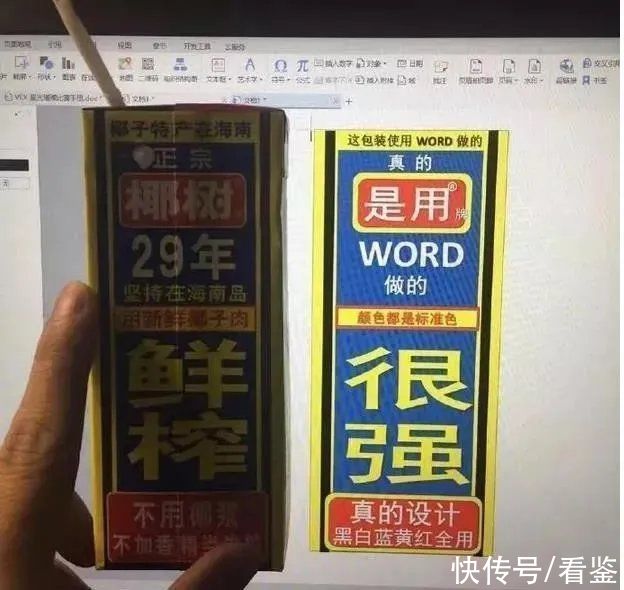 王光兴|明明可以靠实力，椰树牌椰汁为啥非要整“恶俗”?