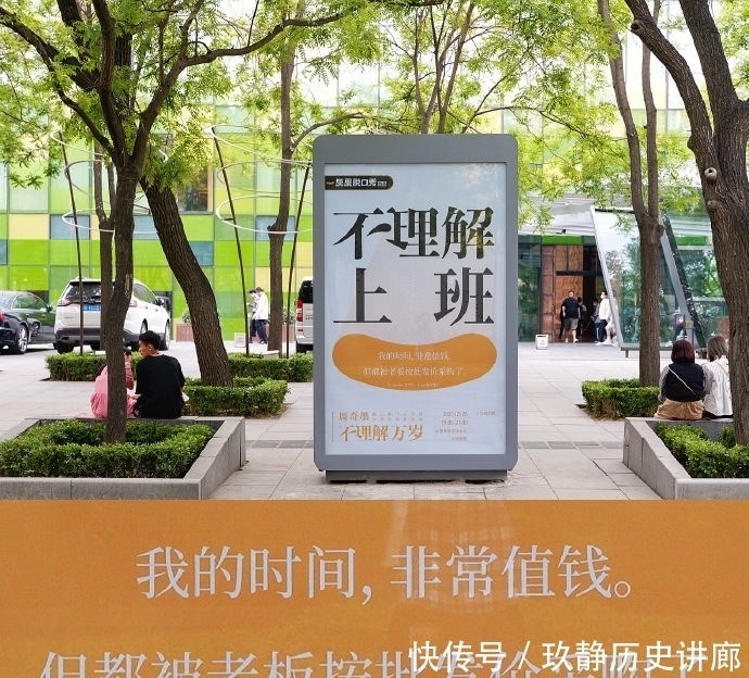 文案 不理解万岁?笑果文化用段子做文案!