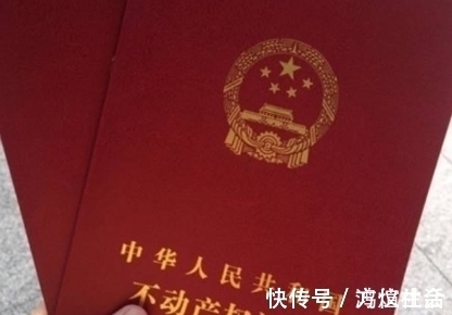 房子|房产证拿到手后,赶紧去办理这3件事,不然以后会有大麻烦