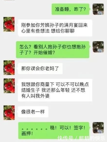 |和爸妈的聊天能有多野，果然段子手都在民间啊