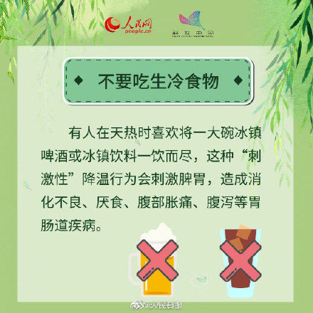 这8个立夏养生法则,学习起来!