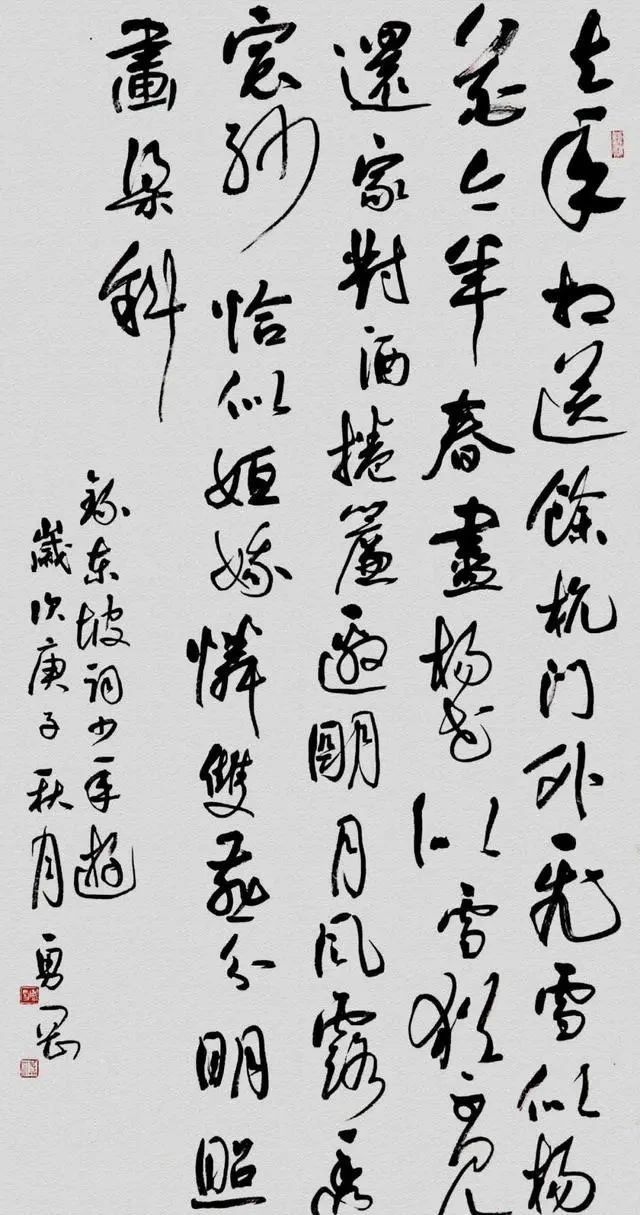 他不仅获得了首届楷书展大奖,而且还摘得全国第二届册页展最高奖