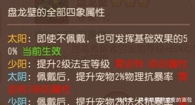 结果|梦幻西游手游：当水无常形搭配高级幸运，结果会怎样？