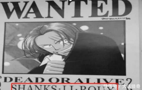 发能|海贼王香克斯的父亲是谁红发能让五老星给面子,全靠他爹