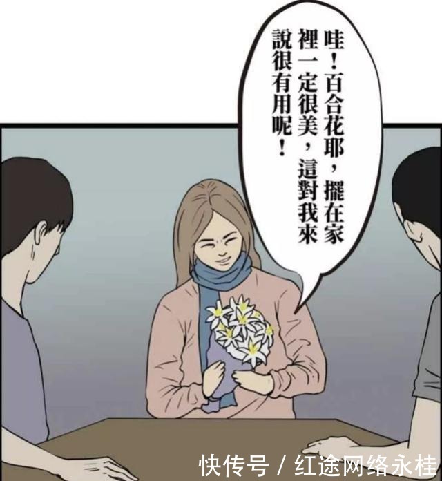 利用|搞笑漫画：废物循环利用，丈夫成了不需要的东西？！