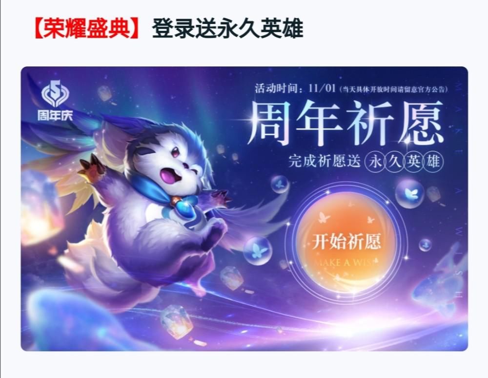 联盟|五周年庆典热血来袭，英雄联盟手游开启公测，你会选择哪一款游戏？