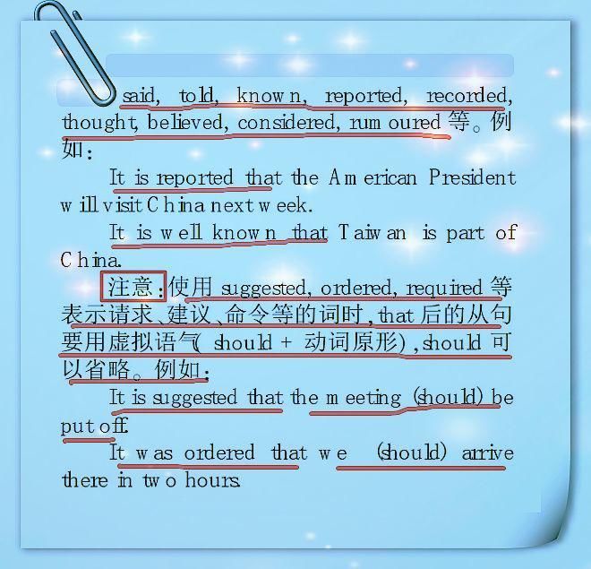 考点|059期－“it” 作为形式主语的十大考点