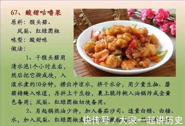 营养均衡|给孩子做的100个素菜，寒假期间不重样！家长们可以收藏了