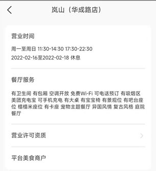 太古汇|广州太古汇恢复营业，15日环境样本阳性日料店：员工正隔离