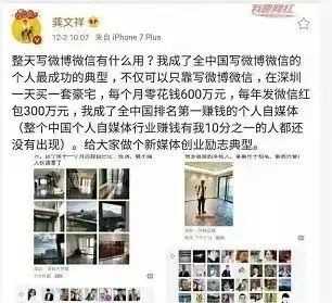 自媒体|吹牛真的要上税！微商教父要泣血了！