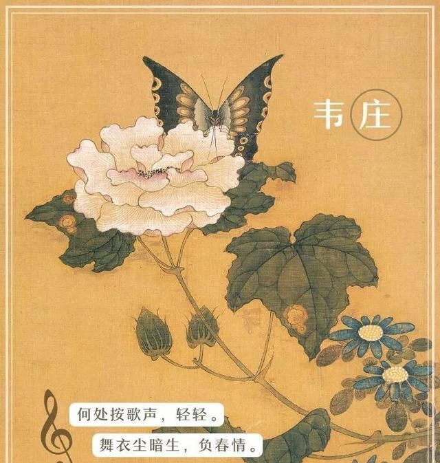 红香翠软的花间词也有深沉之作，这三首怀古词，写出了哲学的味道